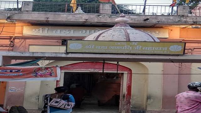 Bade Ganesh Mandir, Ujjain